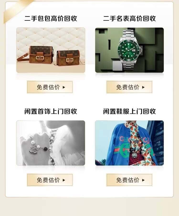 苏州市吴中回收名包名表