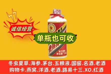 苏州市吴中诚信回收五星茅台酒