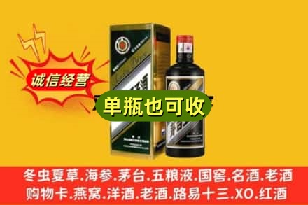 苏州市吴中诚信回收茅台王子酒